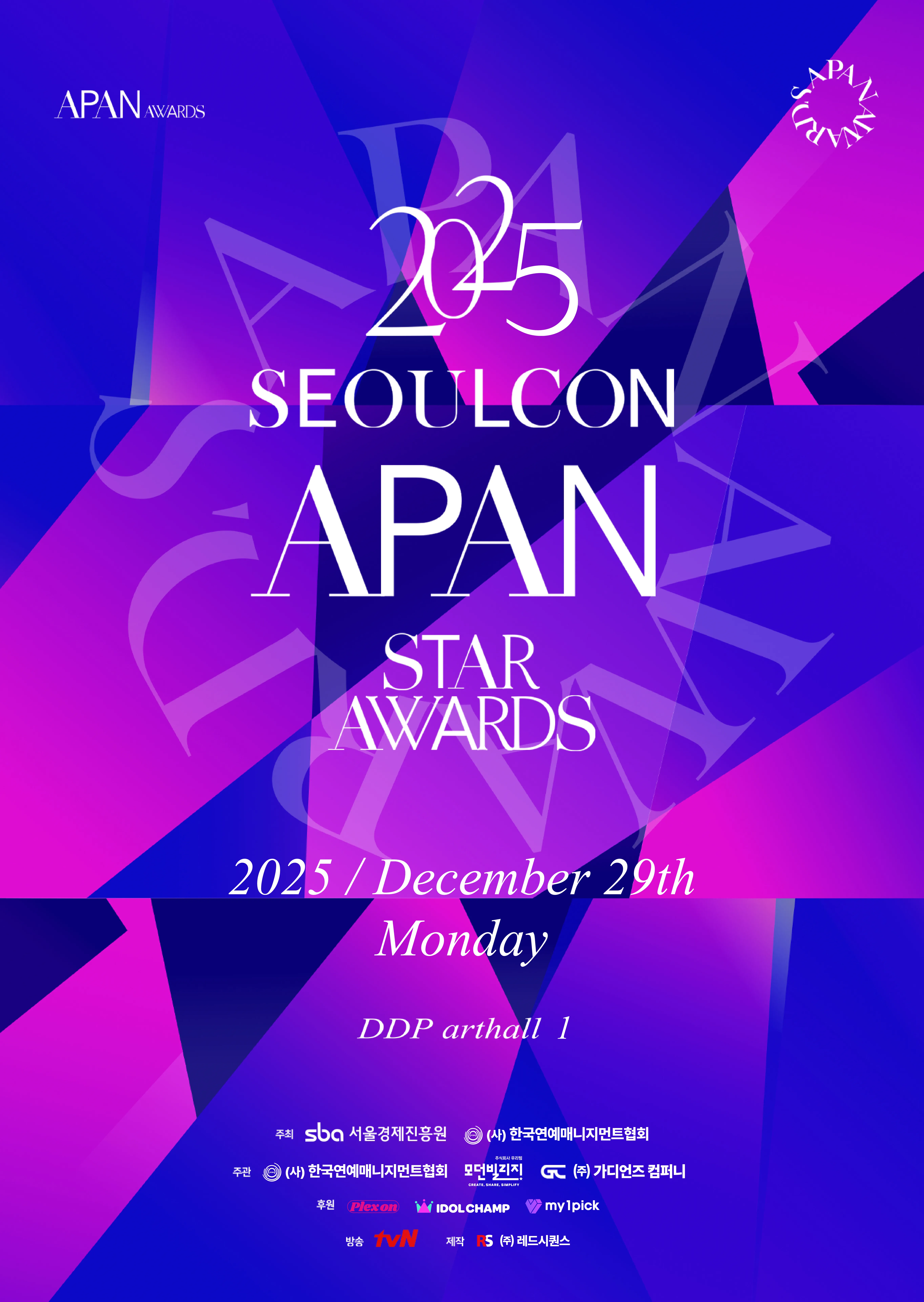 Korea Drama Festival